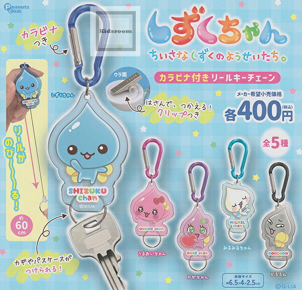 楽天市場】しずくちゃん ちいさなしずくのようせいたち。の通販