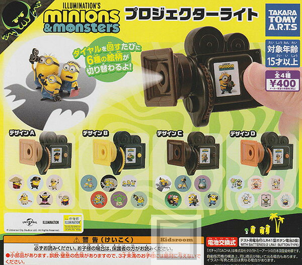楽天市場】ミニオン プロジェクターの通販