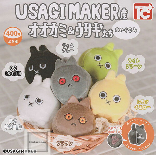 楽天市場】ちいかわ ぬいぐるみ うさぎ（ガチャガチャ｜コレクション