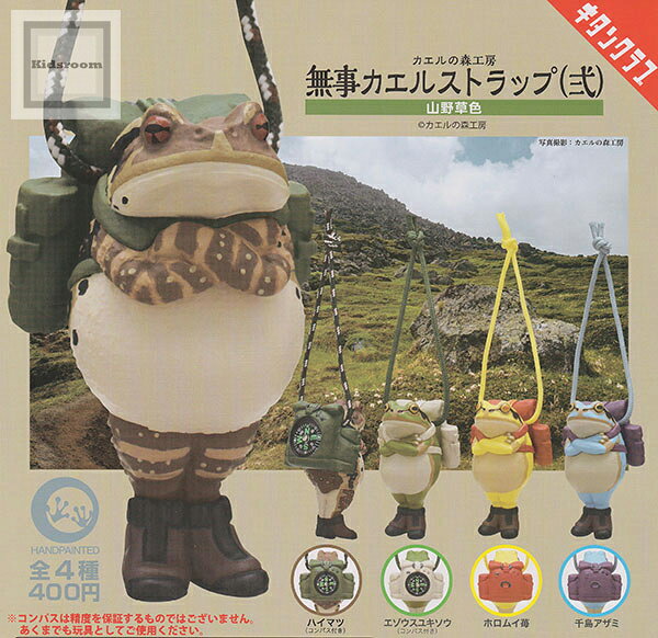 楽天市場】カエルの森工房 ニホンアマガエル 全4種セット ガチャガチャ