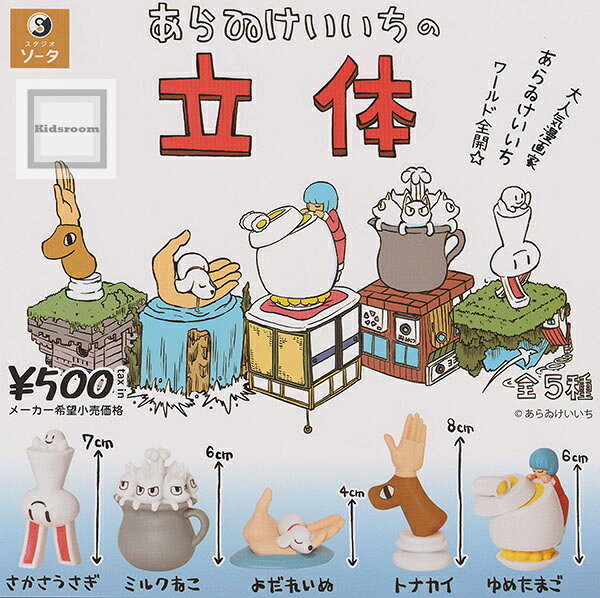 楽天市場】あらゐけいいち（ホビー）の通販
