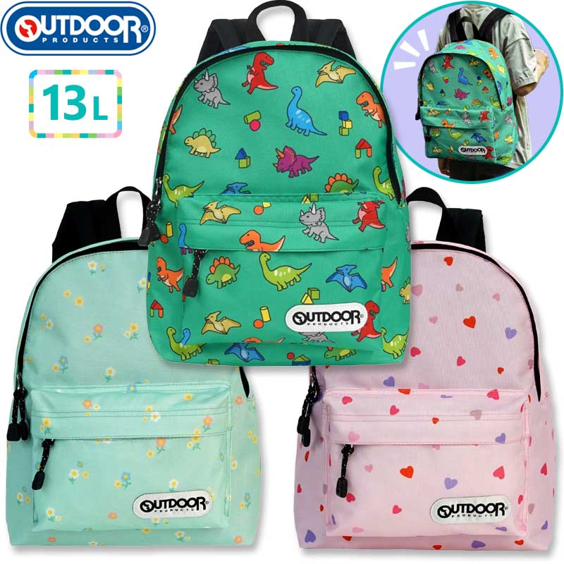 キッズ リュック 子供 女の子 男の子 リュックサック 小学生 低学年 遠足 おしゃれ かわいい 13リット..