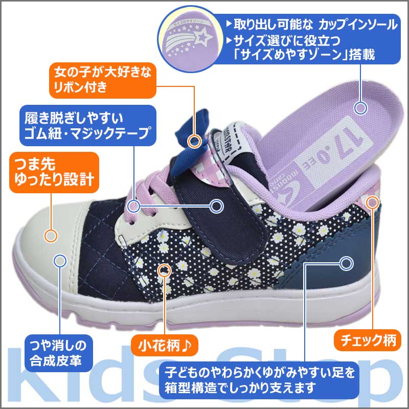 ムーンスター キャロット 女の子 キッズ スニーカー 2E 子供 靴 CR C2282 パープル 15〜19