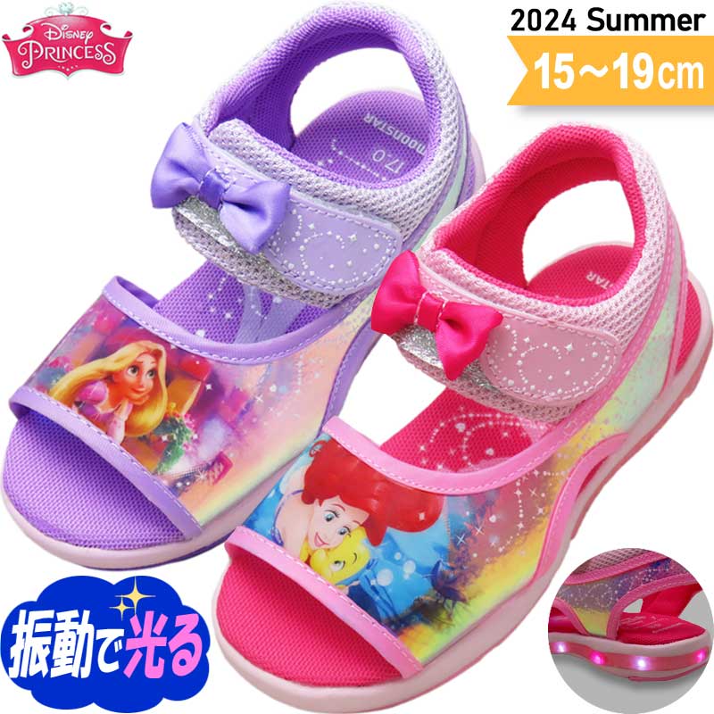 楽天子供靴通販　キッズステップ【夏のNEWモデル】ムーンスター キッズ 子供 サンダル LED搭載 光る ディズニー プリンセス ラプンツェル アリエル キャンプ アウトドア 女の子 プール 水遊び 海 水陸両用 DN C1332 15〜19