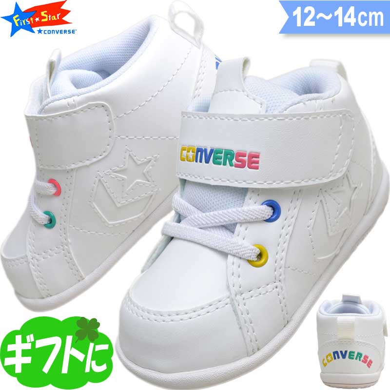 ファーストシューズ ベビーシューズ コンバース ベビー ミニ インチスター ベビー靴 男の子 女の子 出産祝い 誕生日 ギフト ラッピング MINI INCHSTAR ホワイト/ホワイト 12〜14