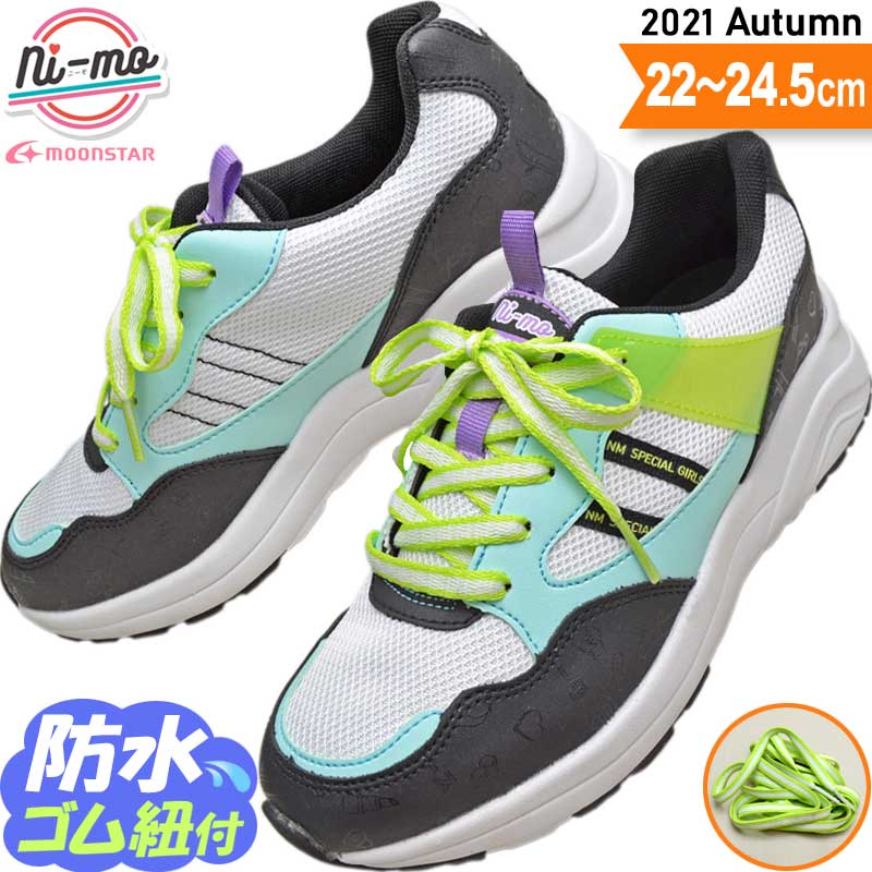 ムーンスター ニーモ 女の子 小学生 中学生 キッズ ジュニア 防水 スニーカー レインシューズ レインスニーカー 子供 靴 ひも靴 紐靴 NM J041 マルチ 22〜24.5