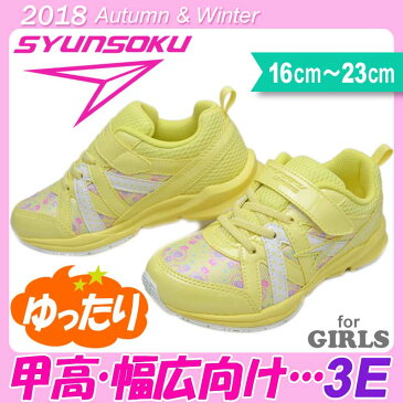 瞬足 女の子 3e レモンパイ 幅広 キッズ スニーカー 2018 秋冬 俊足 子供 靴 LEC5280 イエロー 16 16.5 17 17.5 18 18.5 19 19.5 20 20.5 21 21.5 22 22.5 23