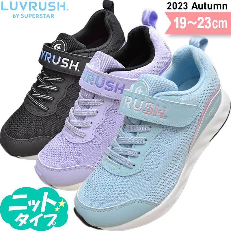 【秋のNEWモデル】ムーンスター ラブラッシュ 子供靴 キッズ スニーカー 女の子 小学生 子供 靴 スーパースター LV 1139 19〜23のサムネイル
