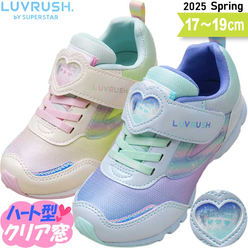 ムーンスター ラブラッシュ 女の子 子供靴 キッズ スニーカー 小学生 園児 子供 靴 スーパースター LV 1205 17～19のサムネイル