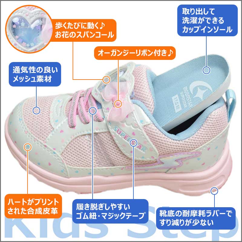 スーパースター バネのチカラ 女の子 小学生 キッズ スニーカー 子供 靴 SS K1012 ホワイト 16〜21
