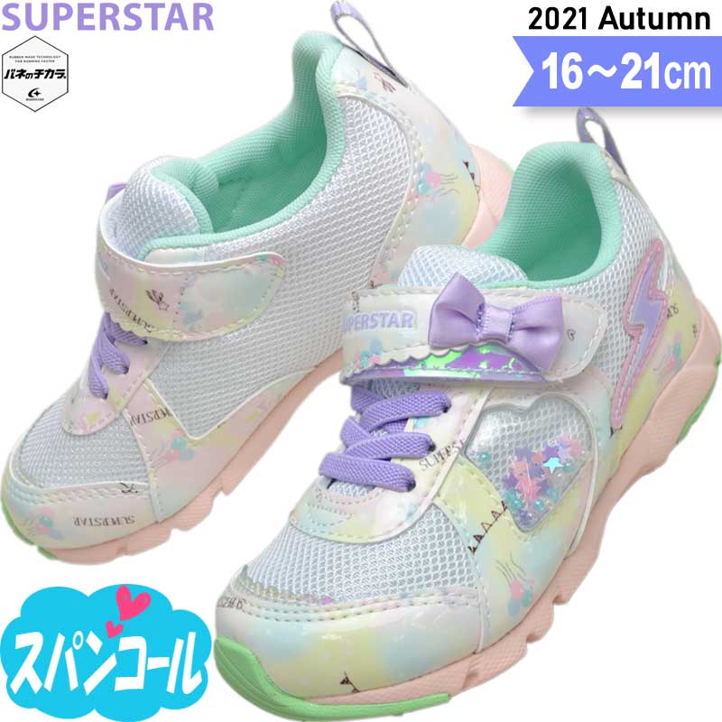 スーパースター バネのチカラ 女の子 小学生 キッズ スニーカー 子供 靴 SS K1060 マルチ 16〜21