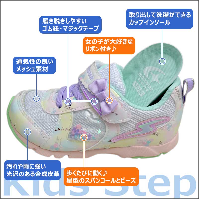 スーパースター バネのチカラ 女の子 小学生 キッズ スニーカー 子供 靴 SS K1060 マルチ 16〜21