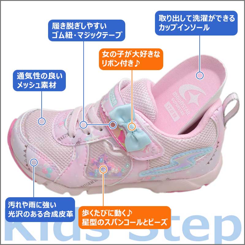スーパースター バネのチカラ 女の子 小学生 キッズ スニーカー 子供 靴 SS K1060 ピンク 16〜21