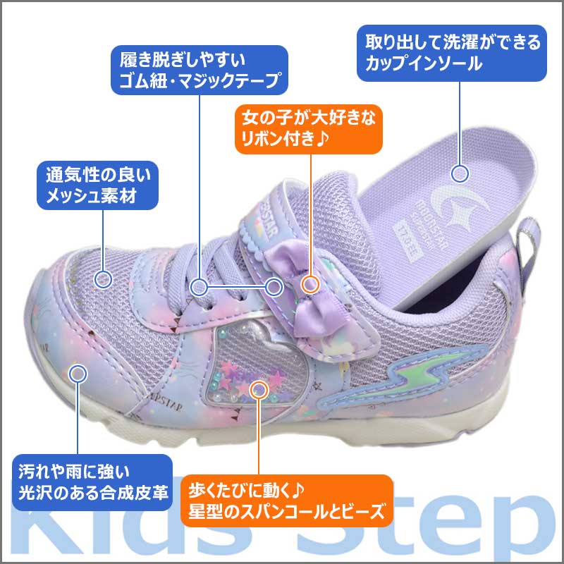 スーパースター バネのチカラ 女の子 小学生 キッズ スニーカー 子供 靴 SS K1060 パープル 16〜21