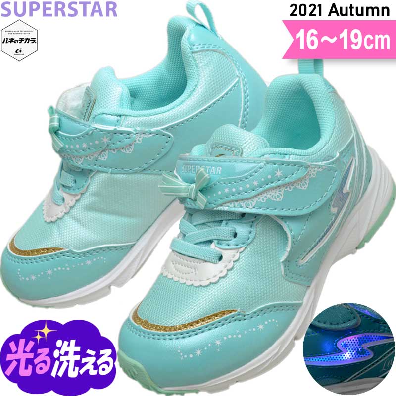 スーパースター バネのチカラ 女の子 光る靴 LED 光る キッズ スニーカー 運動会 運動靴 園児 小学生 子供 靴 SS K1061 ミント 16〜19