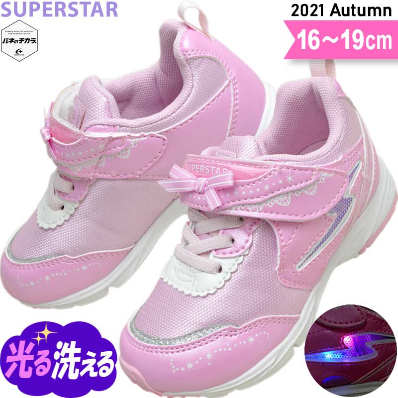 スーパースター バネのチカラ 女の子 光る靴 LED 光る キッズ スニーカー 運動会 運動靴 園児 小学生 子供 靴 SS K1061 ピンク 16〜19
