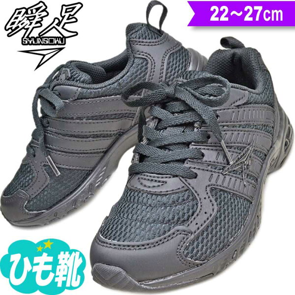 スニーカー 黒 みんな探してる人気モノ スニーカー 黒 キッズ ベビー マタニティ スニーカー 黒 みんな探してる人気モノ スニーカー 黒 キッズ ベビー マタニティ