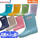 スタンプル 長靴 子供 レインブーツ キッズ 入学 入園 女の子 男の子 防水 雨靴 おしゃれ かわいい 75005 16 17 18 19 20