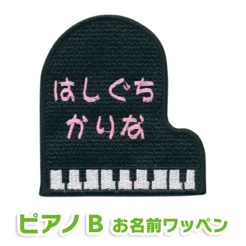 ◆商品説明 洋服やバッグなどに最適です♪アイロンで簡単に接着できます。 [サイズ] 約 縦8×横7.3cm [素　材] コットン/他 ◆ワッペンの接着方法 1） アイロンを高温設定にして温めます。 2） ワッペンを貼り付けたい物の上に置き、...