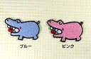 カバ_Aワッペン(大サイズ)全2色/お稽古バッグやスモックに!入園準備に!/刺繍ワッペン/アップリケ/アイロン接着