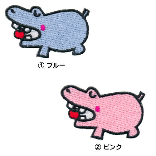 カバ_Bワッペン（小サイズ）全2色/お稽古バッグやスモックに！入園準備に！/刺繍ワッペン/アップリケ/..