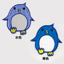ペンギン_Aワッペン 全2色/お稽古バッグやスモックに!入園準備に!/刺繍ワッペン/アップリケ/アイロン接着