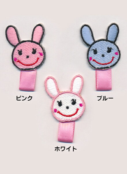 【名札付けワッペン】うさぎ_Aワッペン　/制服や体操服スモックに！入園・入学準備に！/刺繍ワッペン/..