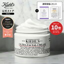 キールズ クリーム UFC 50mL セット美容液 スキンケア フェイスクリーム 乾燥 しっとり 肌荒れ うるおい 潤い 顔 ギフト 誕生日 べたつかない 乳液 化粧品 kiehl's kiehls プレゼント ラッピング プレゼント