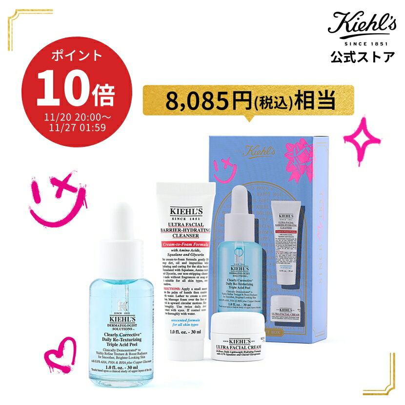 公式 キールズ 水色ピールセラム スペシャルボックス 30mL DS プレセラム 水色 角質 美容液 美白 ビタミン 潤い ケア ピーリング 敏感肌 乾燥 シミ...