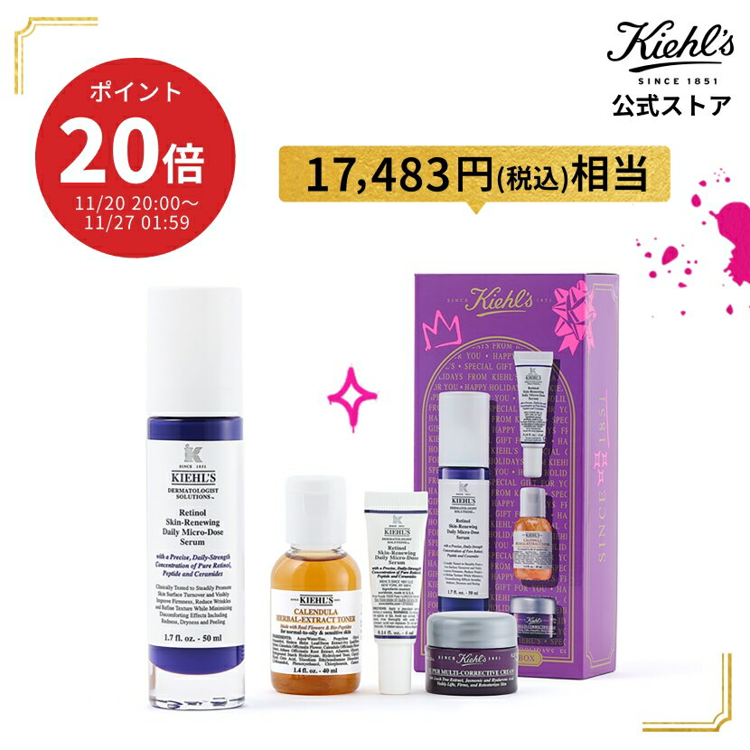 キールズ レチノール美容液 ホリデーセット レチノール 50ml 公式 kiehl's kiehls ギフト 毛穴 しわ たるみ ハリ 保湿 角質 低刺激 クリーム スキンケア セラミド 肌荒れ ニキビ ナイアシンアミド トコフェロール 送料無料