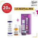 キールズ レチノール美容液 ホリデーセット レチノール 50ml 公式 kiehl's kiehls ギフト 毛穴 しわ たるみ ハリ 保湿 角質 低刺激 クリ...