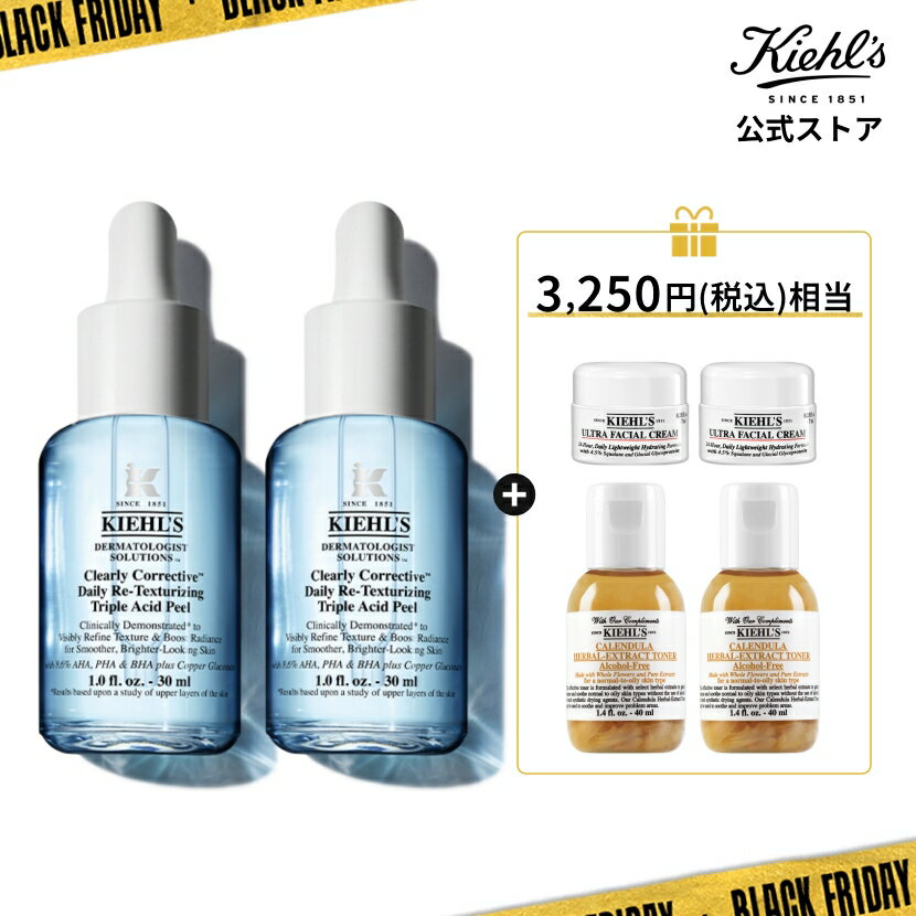 キールズ 角質 美容液 DS プレセラム 水色ピールセラム 1日2回ブーストセット / 公式 美白 ビタミン 潤い ケア ピーリング 敏感肌 乾燥 シミ くすみ...