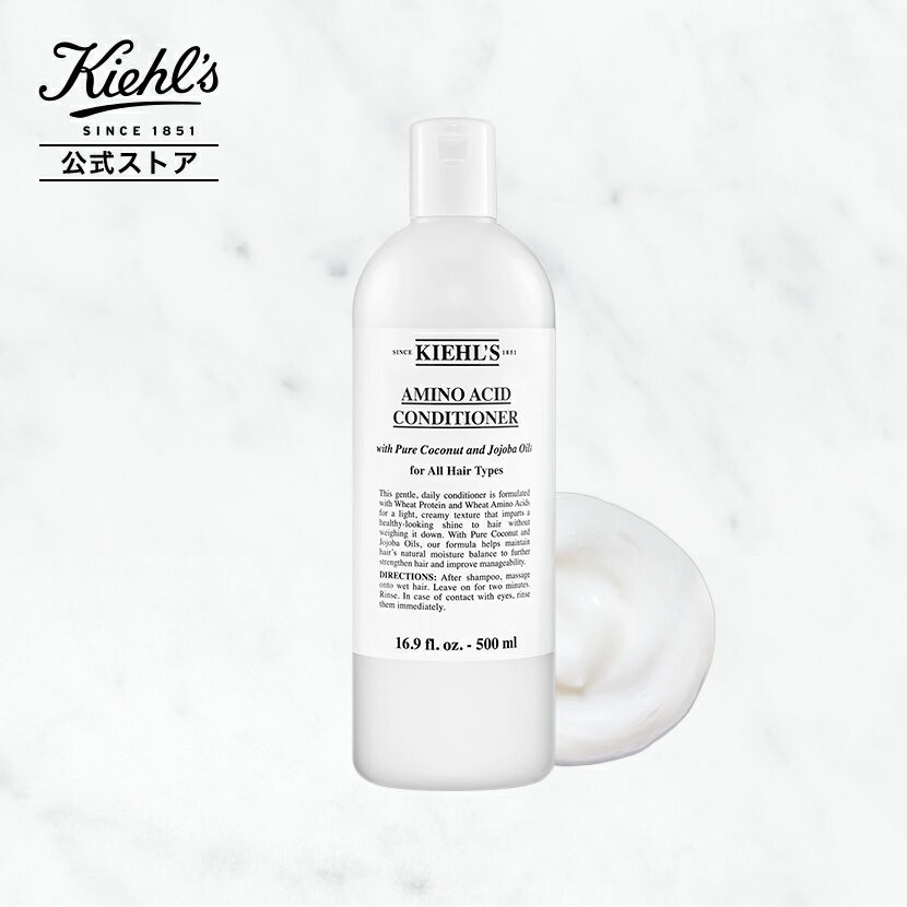 キールズ コンディショナー AA / 500ml / コンディショナー / kiehl's kiehls 正規品 送料無料 ギフト 誕生日プレゼント 結婚祝い プチギフト ラッピング 公式 化粧品 女性 ヘアケア トリートメント リンス