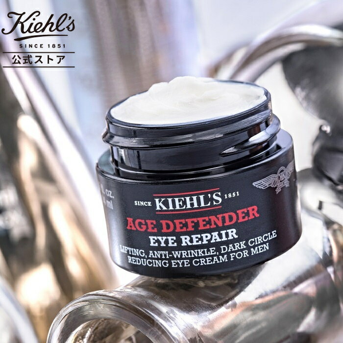 【公式】キールズ AGD エイジケア アイクリーム / 14ml / アイクリーム / メンズ 男性 kiehl's kiehls 正規品 送料無料 ギフト 誕生日プレゼント 結婚祝い プチギフト ラッピング 公式 化粧品 目元