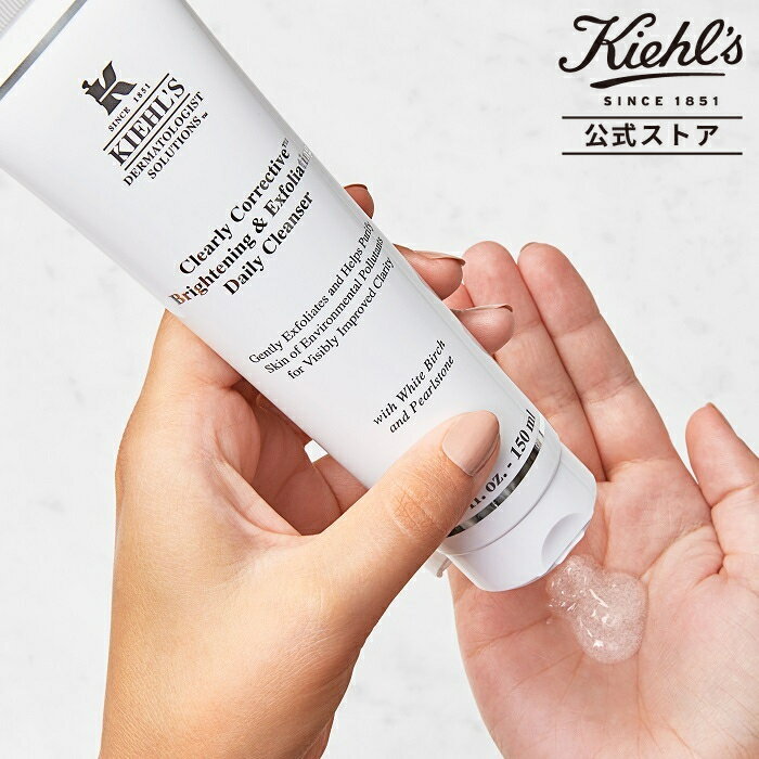 全ての キールズ DS クリアリーブライト エクスフォリエーティング クレンザー 150ml 洗顔料 kiehl's kiehls 送料無料 ギフト  プレゼント ラッピング 美白 洗顔 スクラブ 角質 角質ケア 毛穴 毛穴ケア 洗顔フォーム 黒ずみ 除去 角栓  ...