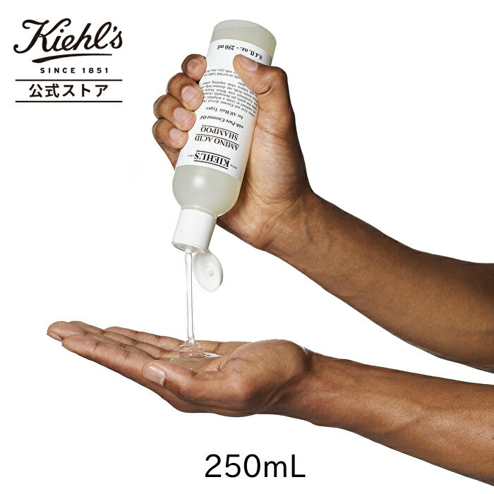 キールズ 美容液 【公式】キールズ シャンプー AA / 250ml / シャンプー / kiehl's kiehls 正規品 ギフト 誕生日プレゼント 結婚祝い プチギフト ラッピング 公式 化粧品 女性 男性 ヘアケア 保湿 つや しなやか スムース しっとり