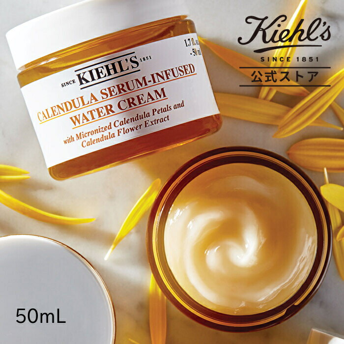 【P300対象！エントリー＆1万円以上購入で】 公式 キールズ ウォータークリーム CL / 50ml / クリーム / kiehl's kiehls 正規品 送料無料 ギフト 誕生日プレゼント 結婚祝い プチギフト ラッピング 公式 化粧品 女性