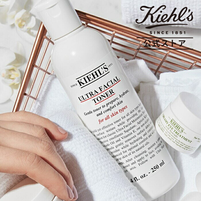 公式 キールズ モイスチャライジング トナー UFT 250mL 化粧水 ウルトラ フェイシャル クレンザー kiehl's kiehls ギフト 誕生日プレゼ...