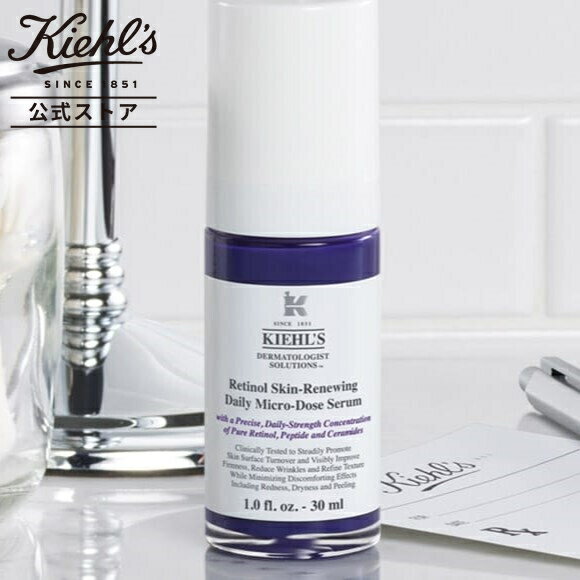 【P300対象◆エントリー＆1万円以上購入】公式 キールズ DS RTN リニューイング セラム 30ml 美容液 kiehl's kiehls 送料無料 ギフト ラッピング 化粧品 女性 しわ たるみ ハリ お試し レチノール 保湿 コスメ ビタミン 毛穴 ナイアシンアミド セラミド トコフェロール