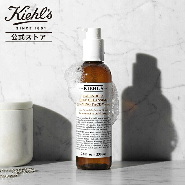  公式 キールズ ディープ クレンジング ジェル CL 230ml 洗顔料 kiehl's kiehls ギフト プレゼント ラッピング 毛穴 W洗顔不要 メイク落とし 洗顔 ダブル洗顔不要 化粧落とし 角質 乾燥 クレンジングジェル 角栓 乾燥肌 保湿