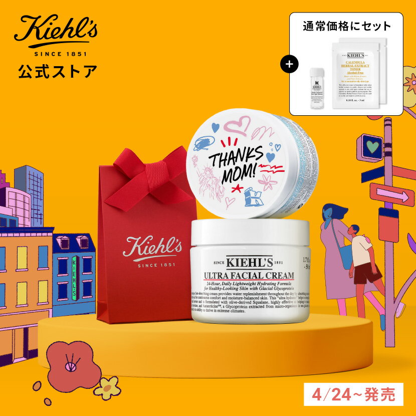 【数量限定★母の日ラベル】公式 キールズ クリーム UFC スターター セット 50mL 化粧水 美容液 kiehl's kiehls 送料無料 ラッピング プ..