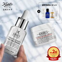 エントリーでポイント最大6倍◆ 公式 キールズ ヘルシー透明肌 セット 美容液 クリーム 化粧水 kiehl's kiehls 送料無料 ギフト プレゼント ラ...