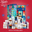 公式 キールズ アドベントカレンダー 2023 美容液 クリーム 化粧水 kiehl's kiehls 送料無料 ギフト プレゼント コフレ 保湿 クリスマスコフレ クリスマス ホリデイ セット ボディクリーム ホリデイコレクション クリスマス