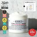 ポイント10倍 5/9 20:00-5/16 01:59 ◆ 公式 キールズ クリーム UFC 50mL セット美容液 kiehl's kiehls 送料無料 ラッピング プレゼント スキンケア 乾燥 しっとり 肌荒れ うるおい 潤い 顔 ギフト 誕生日 フェイスクリーム べたつかない 乳液