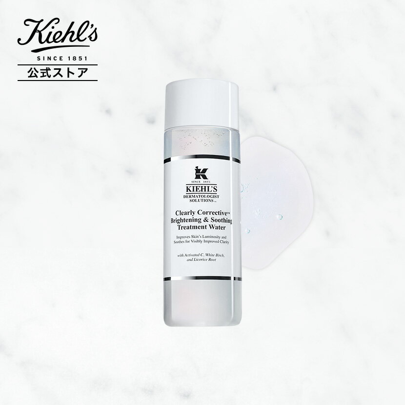 【公式】キールズ DS クリアリーブライト トリートメントトナー / 200ml / 化粧水 / kiehl's kiehls 正規品 送料無料 ギフト 美白 誕生日プレゼント 結婚祝い プチギフト ラッピング 公式 化粧品 女性 ローション 透明感 スキンケア デパコスブランド