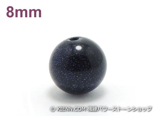 パワーストーン天然石ビーズ粒売り ブルーゴールドストーン(人工石)8ミリ ハンドメイド・手作りアクセサリー用 (10010)