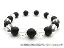 パワーストーンブレスレット オニキス(つや消し)AAAA(8月誕生日石)8ミリ クリスタル(水晶)AAAAA最高品質(4月誕生日石)8ミリ 仕事運・開運 [サイ...