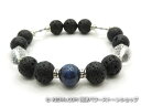 パワーストーンブレスレット ラピスラズリAAAA(9月誕生日石)10ミリ ラバーストーン(溶岩石)AAAA10ミリ クリスタル(水晶)(128面カット)AAAA...