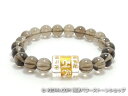 エスニックブレスレット・アジアンパワーストーン クリスタル(水晶)(六字真言)AAAA(4月誕生日石)14ミリ スモーキークォーツAAAA8ミリ 開運・魔除・厄...