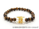エスニックブレスレット・アジアンパワーストーン クリスタル(水晶)(六字真言)AAAA(4月誕生日石)14ミリ タイガーアイAAAA(10月誕生日石)6ミリ 開...